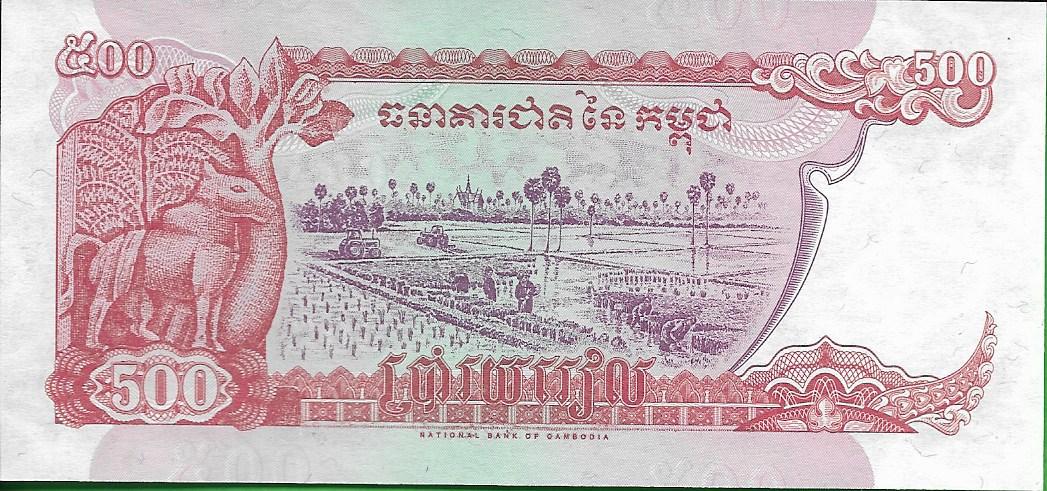 CAMBODIA 500 Riels; P-43a; UNCIRCULATED, 1996; Features Mythical Animal