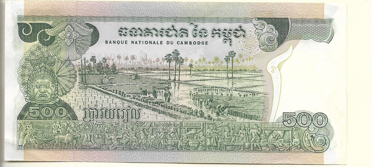 CAMBODIA 500 Riels, P-16b; UNCIRCULATED, 1972; features a Girl with vessel on head