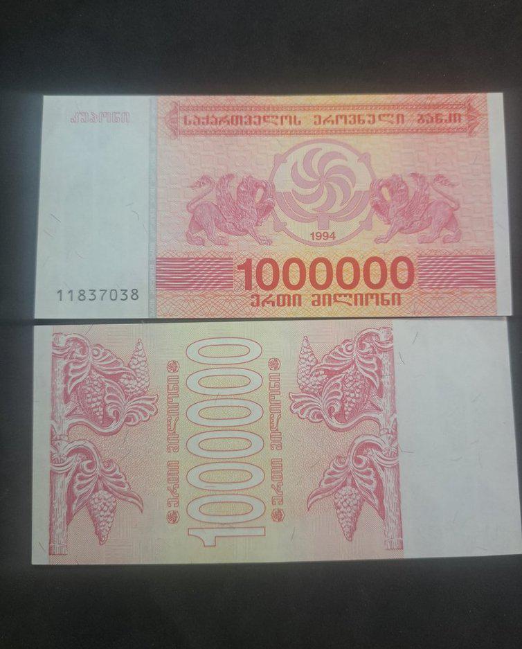 GEORGIA 1,000,000 Laris, P-52, UNCIRCULATED, 1994; features Griffens