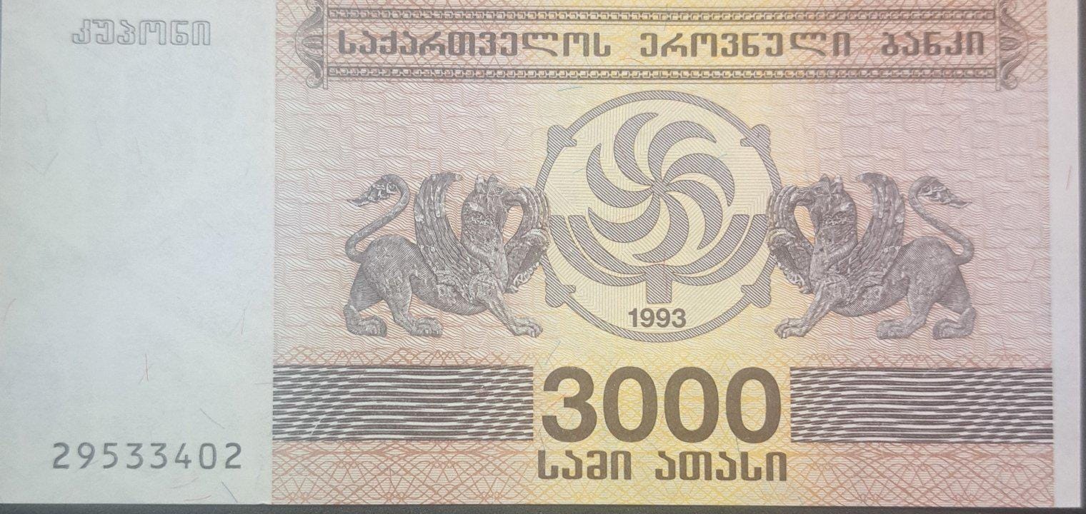 GEORGIA 3000 Laris, P-45; UNCIRCULATED, 1993; features Griffens