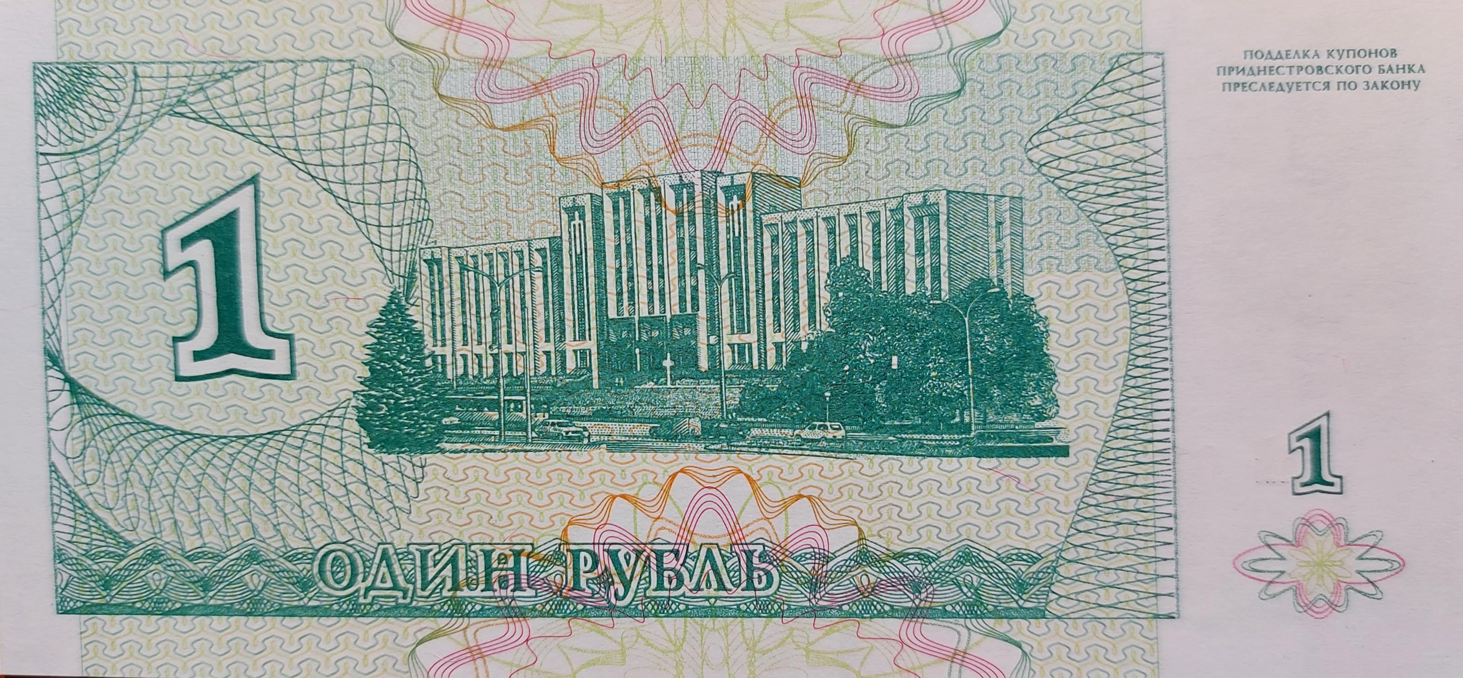 TRANSNISTRIA 1 Ruble, P-16; UNCIRCULATED, 1994; features Alexander Suvarov