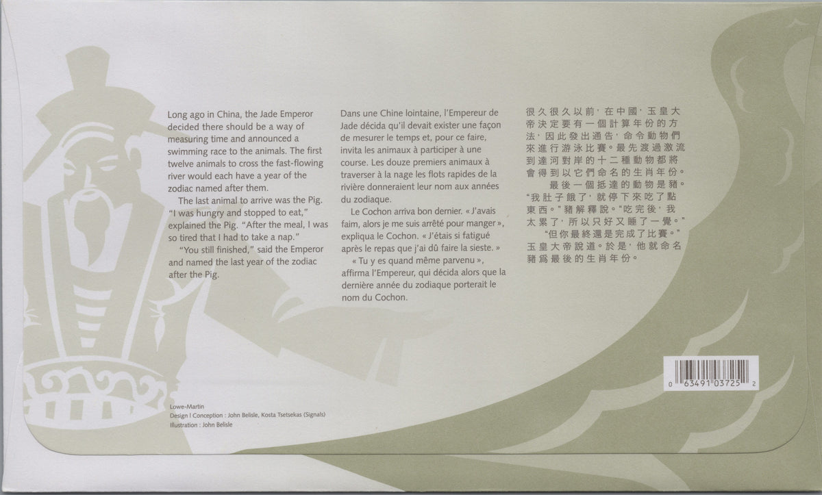 Reverse of Canada 2007 Year of the Pig First Day Cover