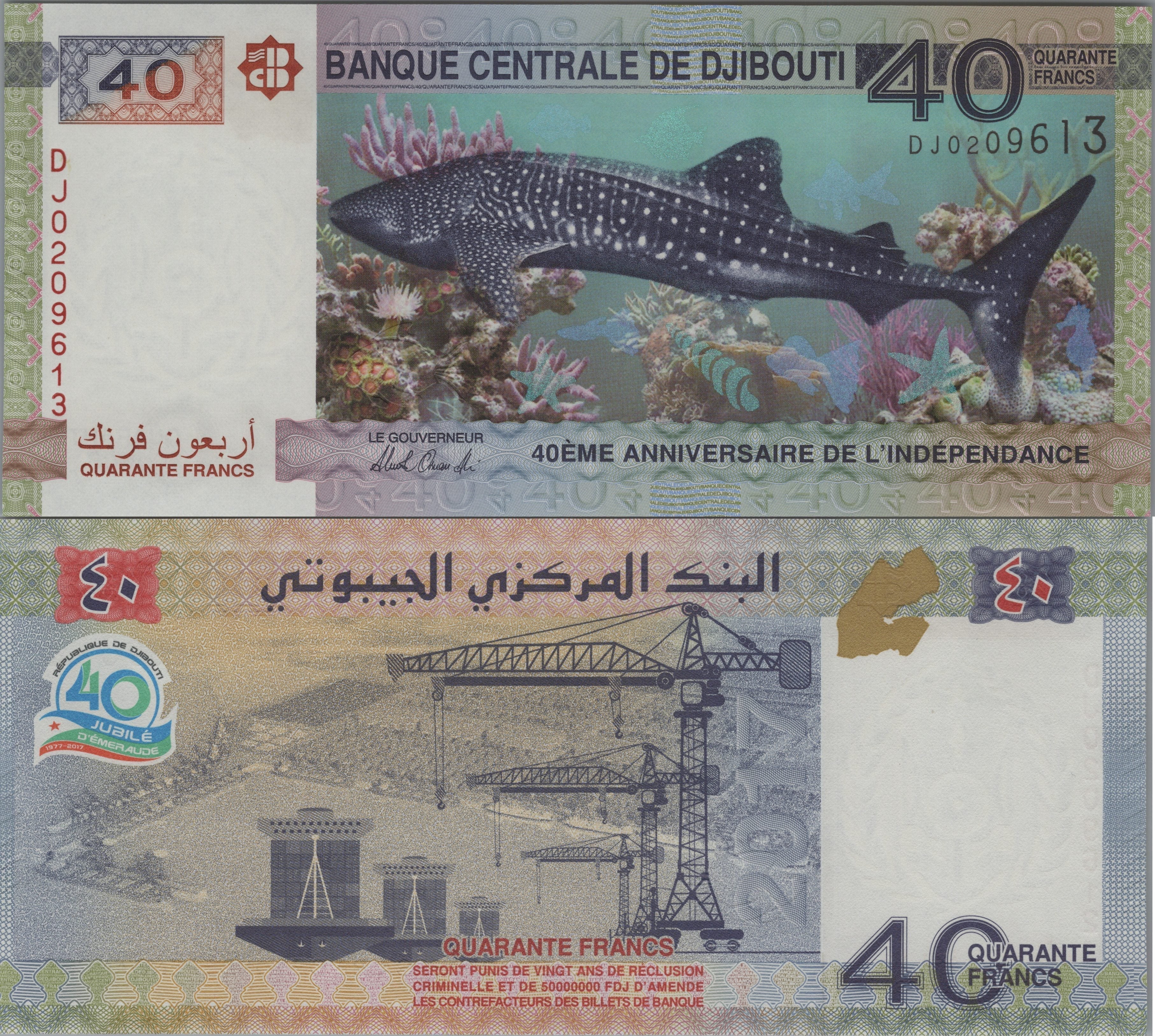 Spotlight on Djibouti's 40 Franc Commemorative Banknote