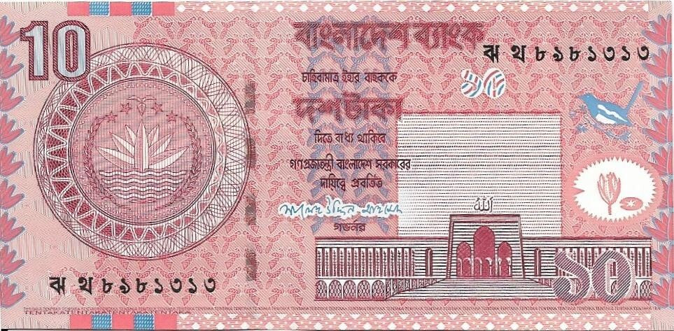 BANGLADESH 10 Taka; P - 39Ab; 2007; UNCIRCULATED; Magpie and Emblem