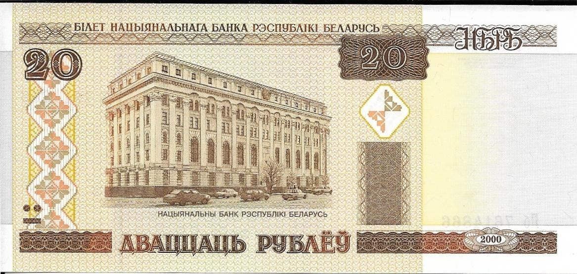BELARUS 20 Rublei, P-24, UNCIRCULATED, 2000; features the National Bank