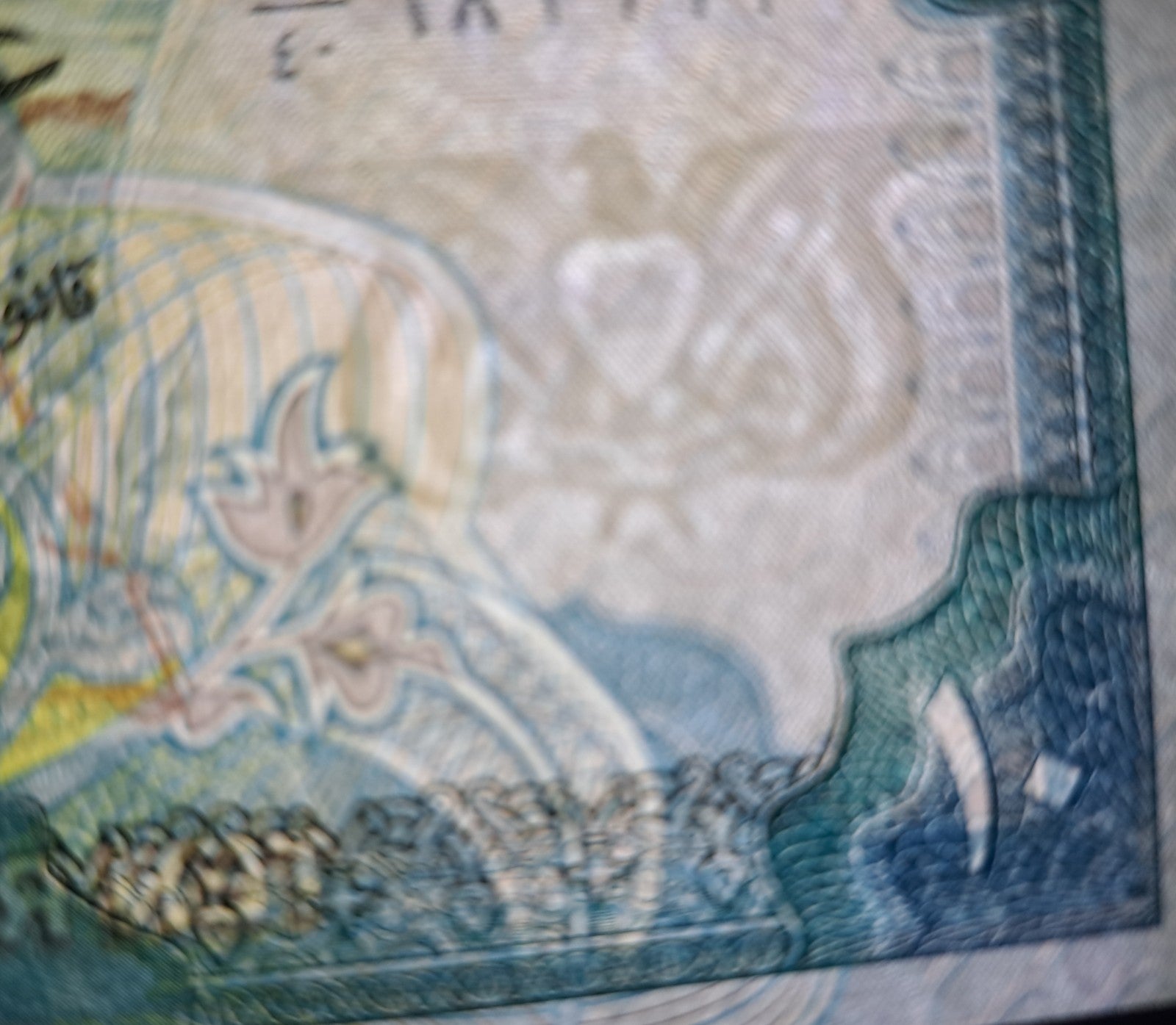 Yemen 10 Rials Banknote; P-24; Uncirculated; 1992; features Al Baquilyah Mosque