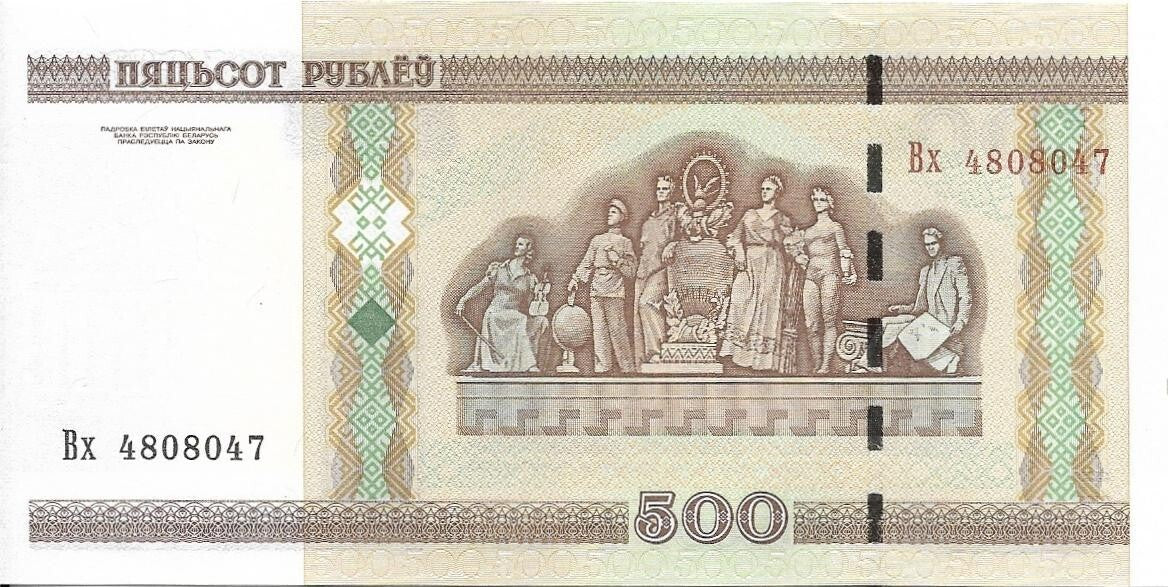 BELARUS 500 Rublei; P -27b, UNC; 2000; features Brest's Tower