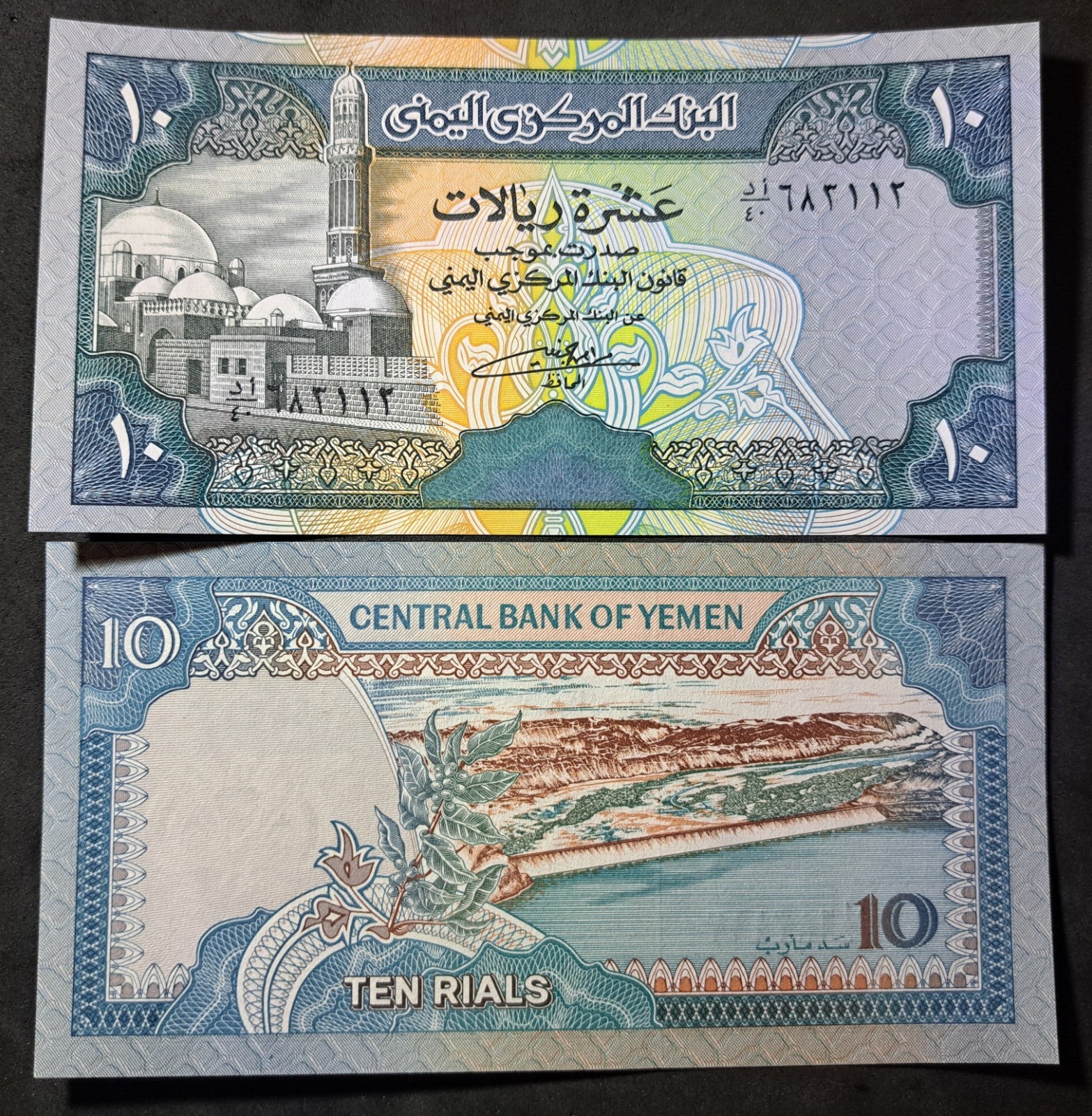 Yemen 10 Rials Banknote; P-24; Uncirculated; 1992; features Al Baquilyah Mosque