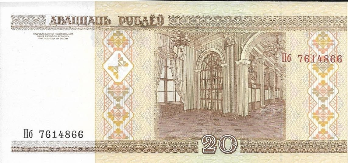 BELARUS 20 Rublei, P-24, UNCIRCULATED, 2000; features the National Bank