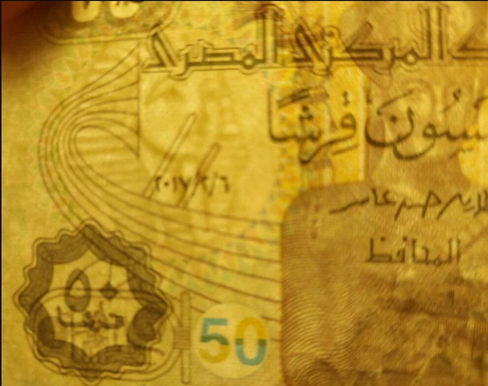 EGYPT 50 Piastres; P- 70, ABOUT UNC (tiny corner bend) ; 2017