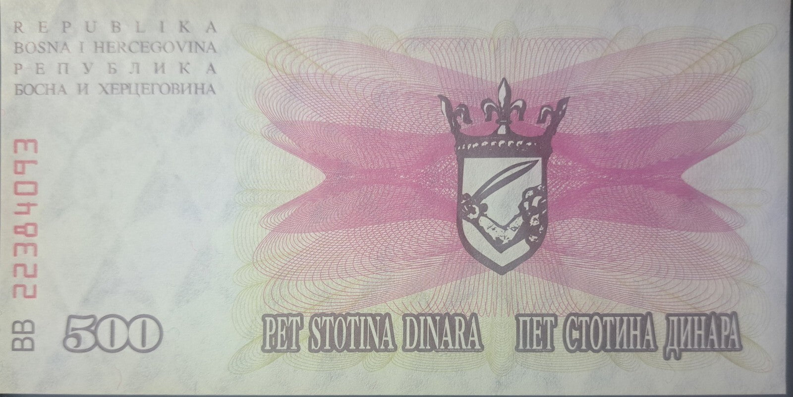 BOSNIA 500 Dinara; P-14; UNC from 1992; Crowned Arms