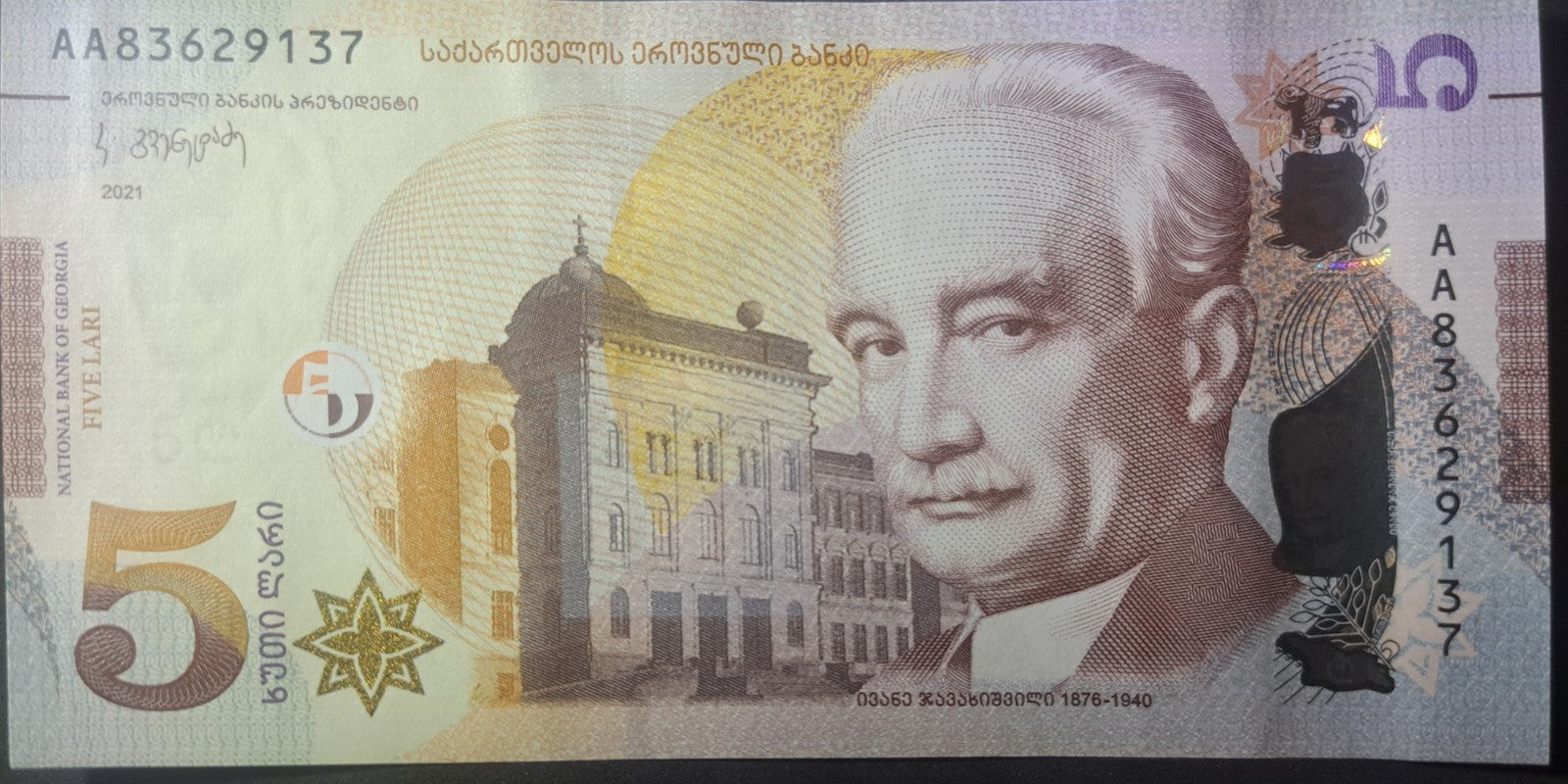 GEORGIA 5 Lari, B-254b, 2021, UNCIRCULATED; AA Prefix, State University
