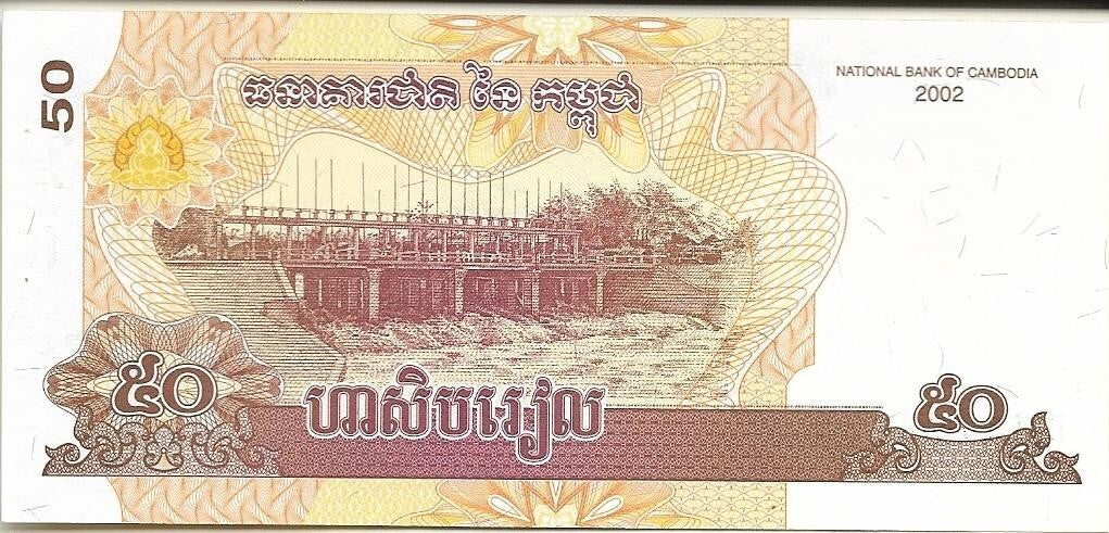 CAMBODIA 50 Riels; P52; UNCIRCULATED; 2002; features Temple and Dam