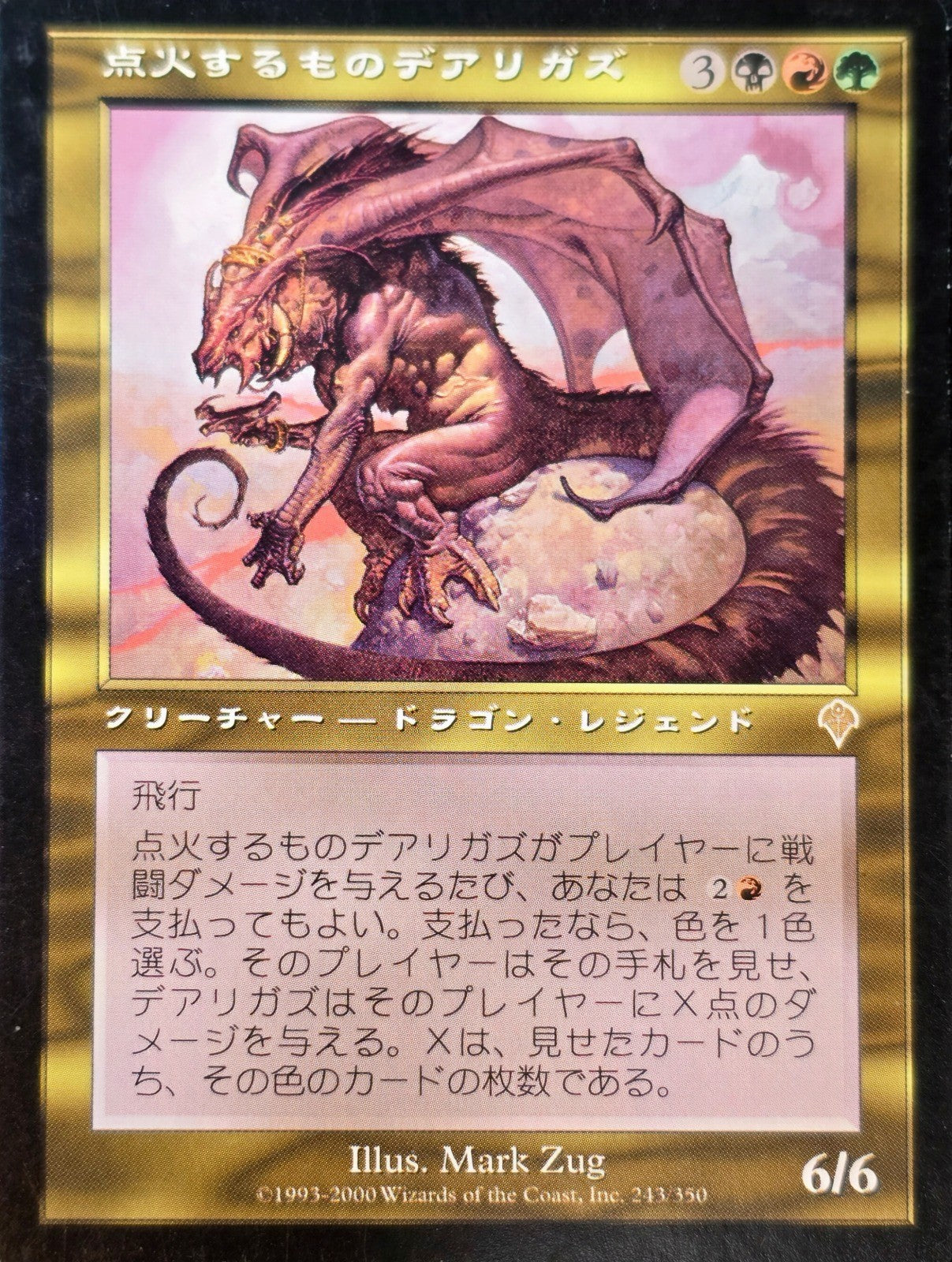 Darigaaz The Igniter #243 (Japanese) LP Rare from Invasion MTG 2000