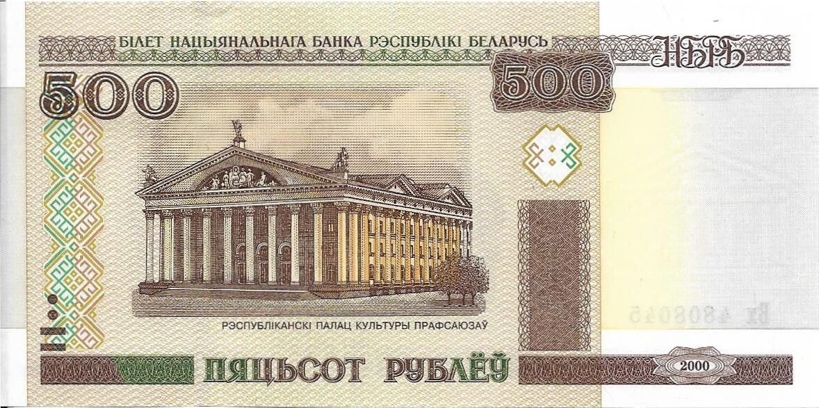 BELARUS 500 Rublei; P -27b, UNC; 2000; features Brest's Tower