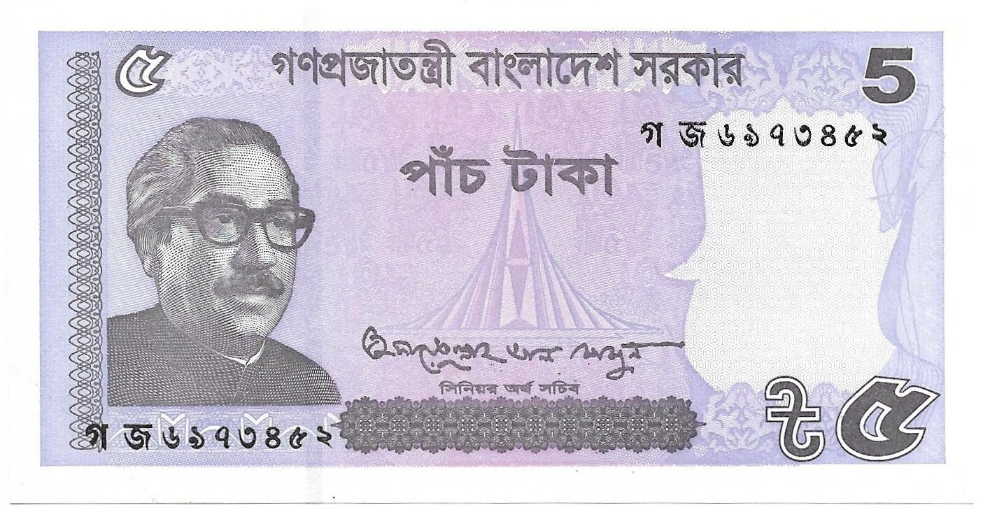 BANGLADESH 5 Taka; P - 64Ab; UNC; 2017; National Matyr's Monument; Mosque