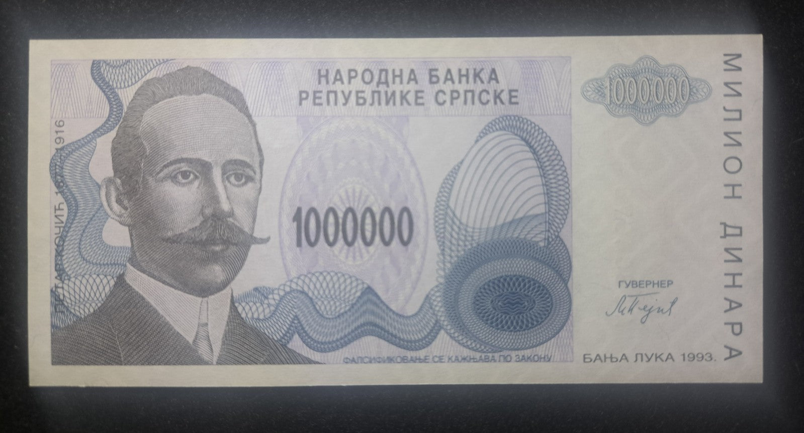 BOSNIA 1000000 Dinara, P-155, UNCIRCULATED, 1993, features novelist Petar Kocic