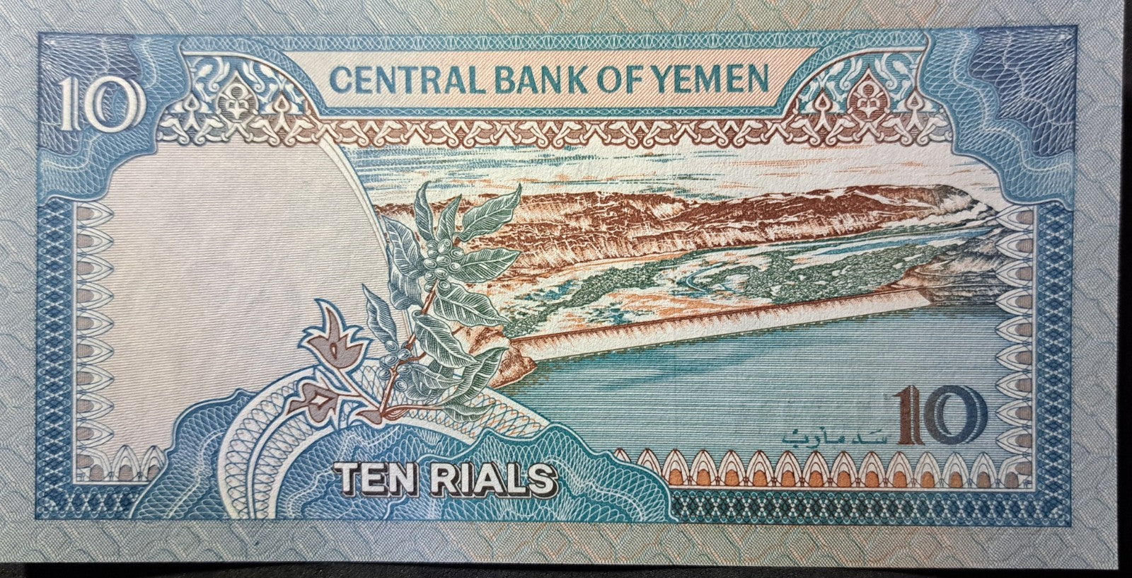 Yemen 10 Rials Banknote; P-24; Uncirculated; 1992; features Al Baquilyah Mosque