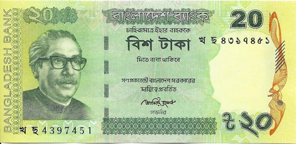 BANGLADESH 20 Taka; P - 55Ac; UNC; 2014; National Matyr's Monument; Mosque