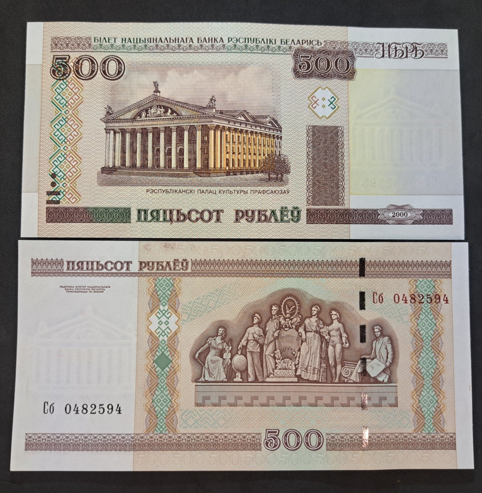 BELARUS 500 Rublei; P -27b, UNC; 2000; features Brest's Tower