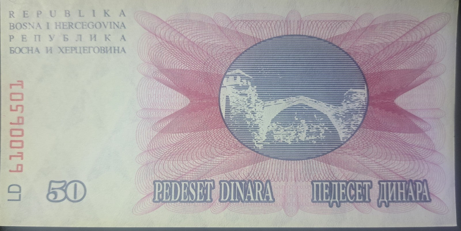 BOSNIA 50 Dinara, P-12, UNCIRCULATED from 1992; features the Mostar Bridge