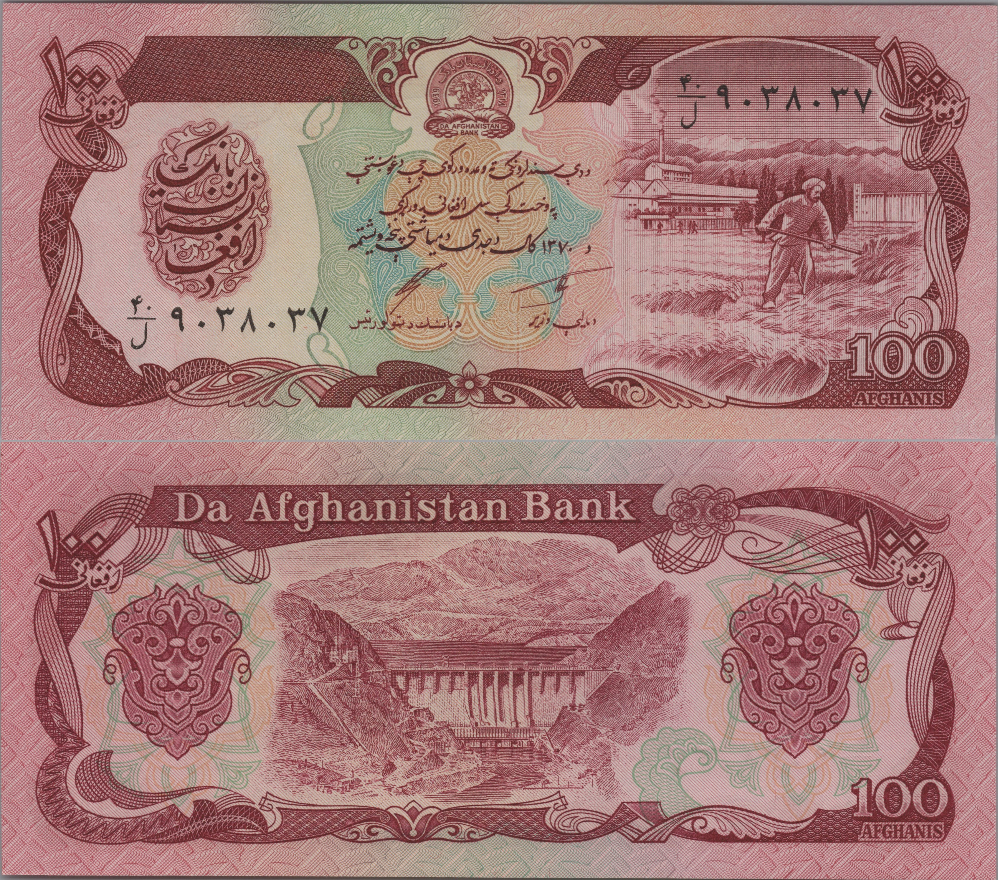 AFGHANISTAN 100 Afghanis; P-58c; UNCIRCULATED, 1991; Hydroelectric Dam; From Taliban Era