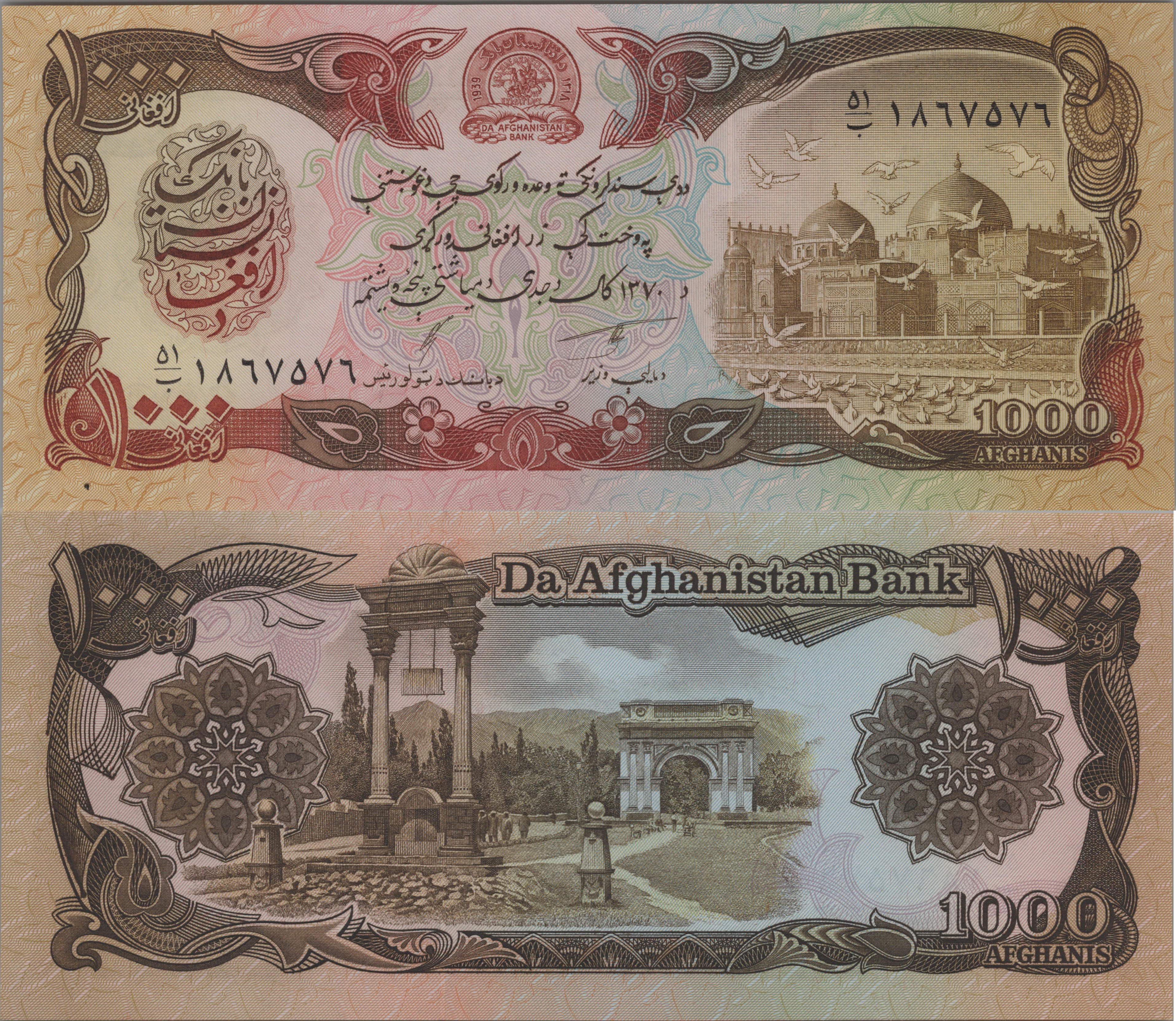 Afghanistan 1000 Afghanis; P-61c, 1991; UNCIRCULATED; Mosque and Victory Arch; From Taliban Era