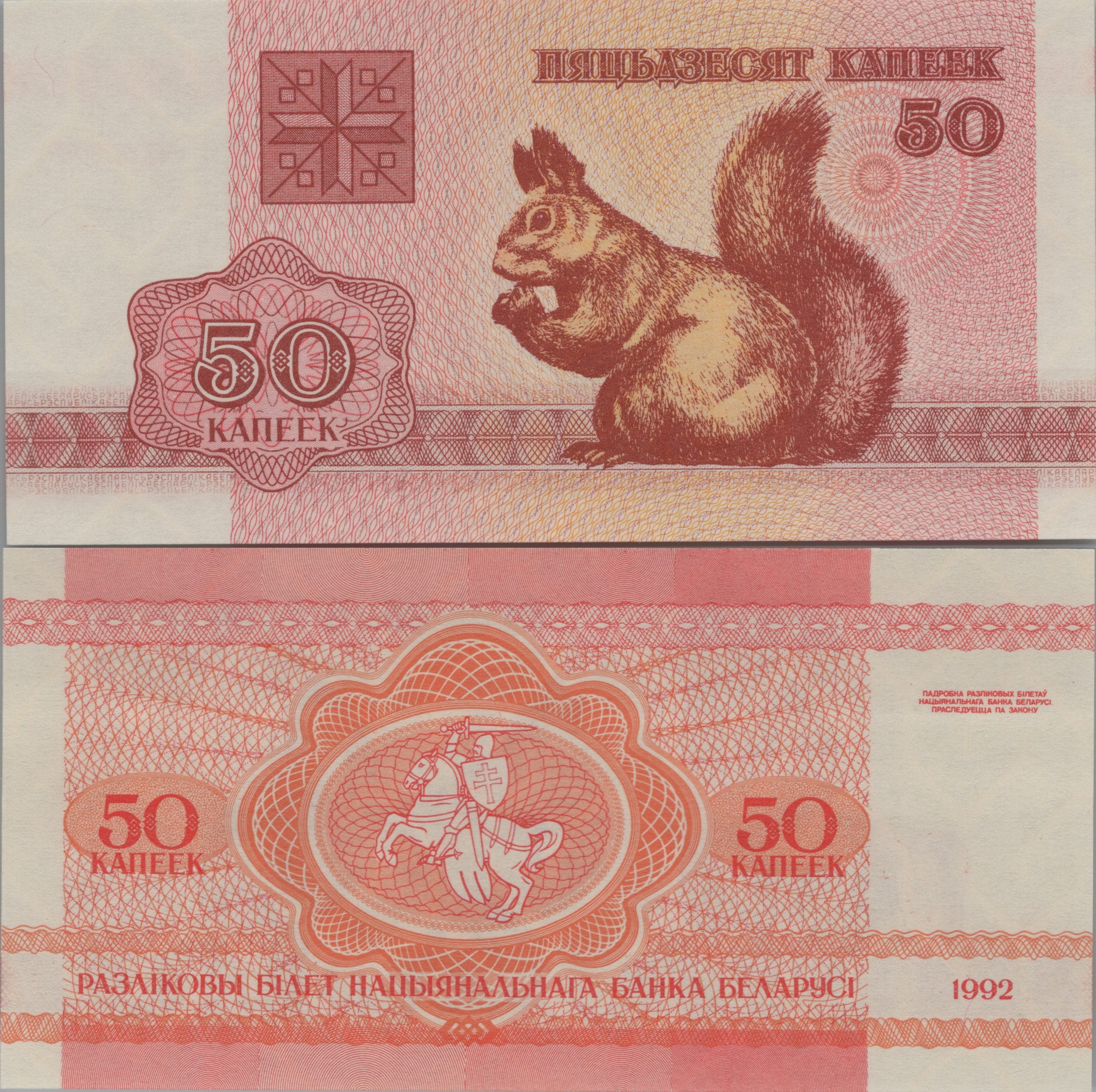 BELARUS 50 Kopeks, P1, UNCIRCULATED, 1992; features Squirrel
