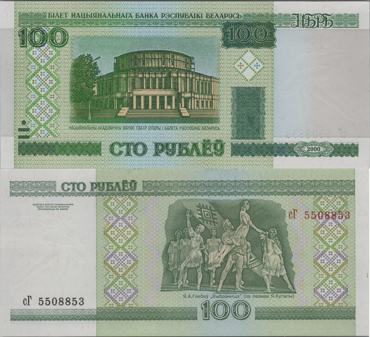 BELARUS 100 Rublei; P26b, UNCIRCULATED from 2000; features a Ballet Scene