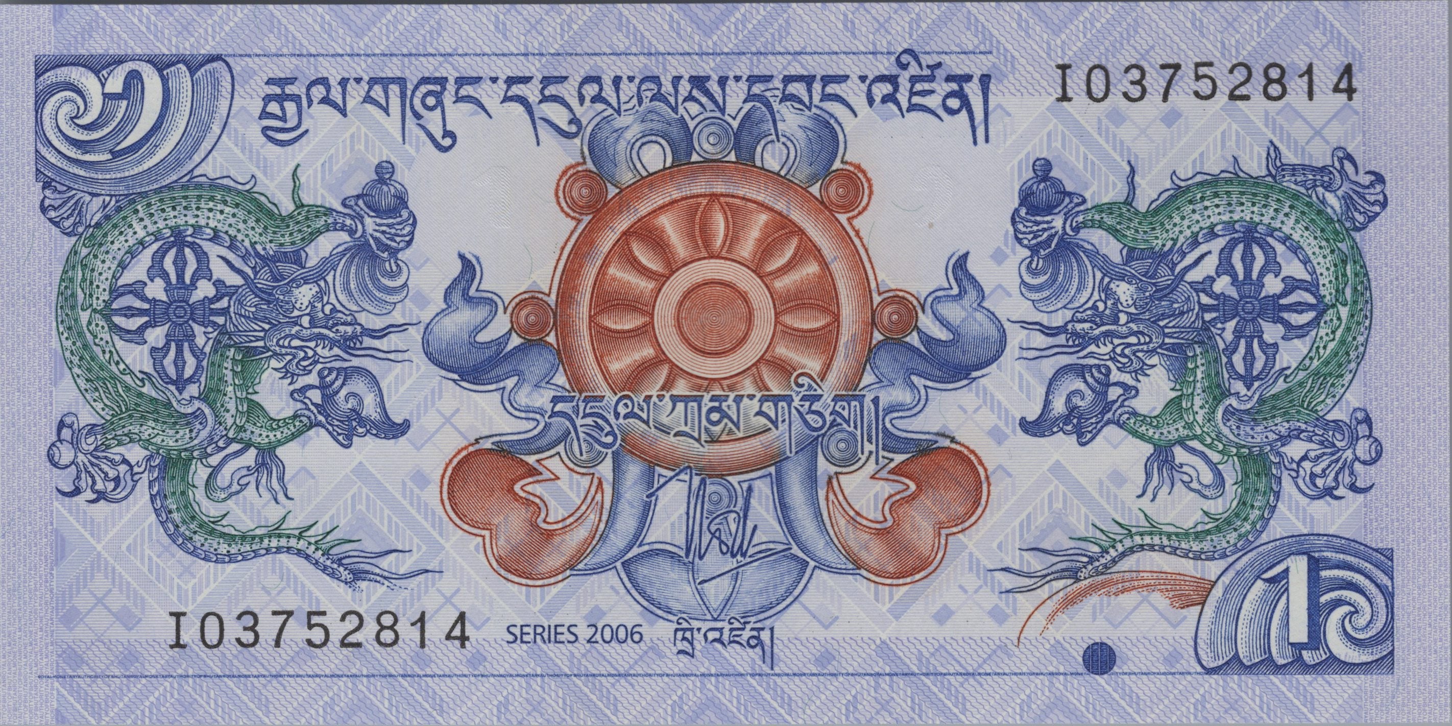 BHUTAN 1 Ngultrum, P-27a, 2006; UNCIRCULATED, Palace; Colorful Dragons