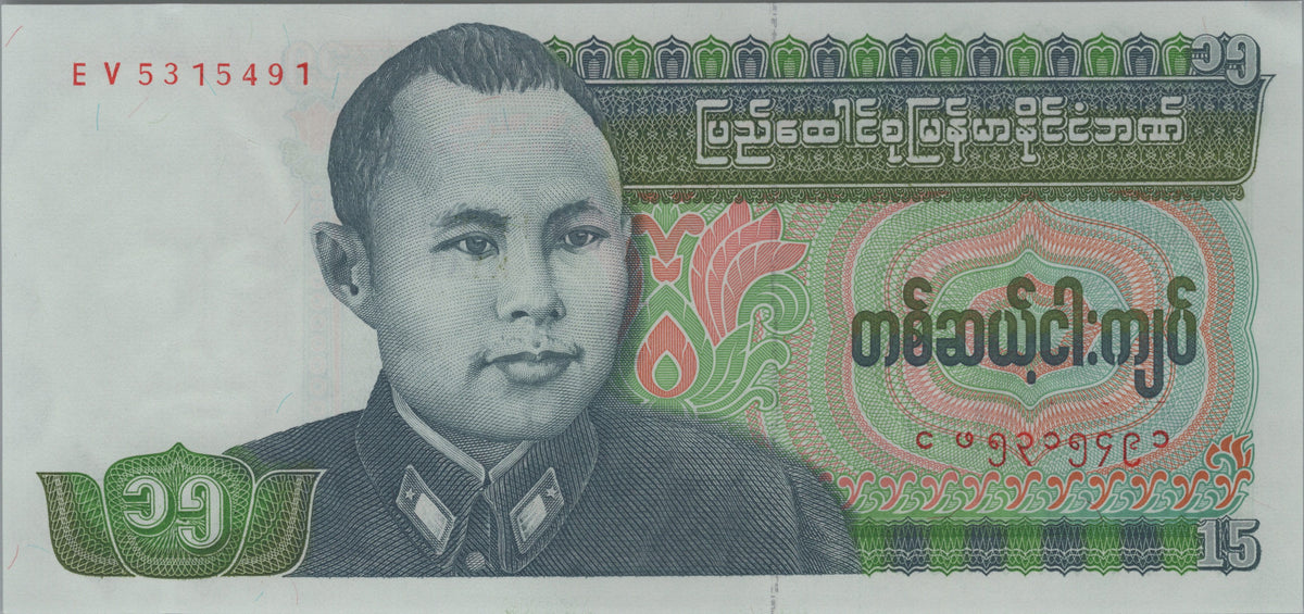 BURMA 15 Kyats, P62, Uncirculated, 1986; Rare Denomination 15; features General San