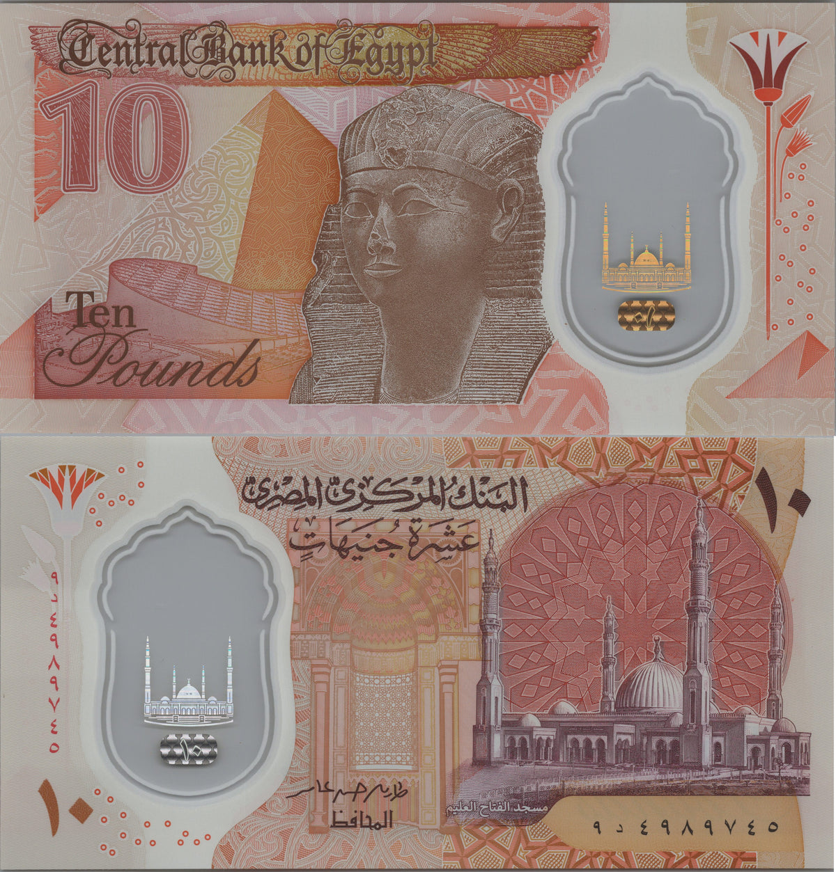 EGYPT 10 Pounds, B343a, UNCIRCULATED, 2022; featuring Egypt's First Polymer Note
