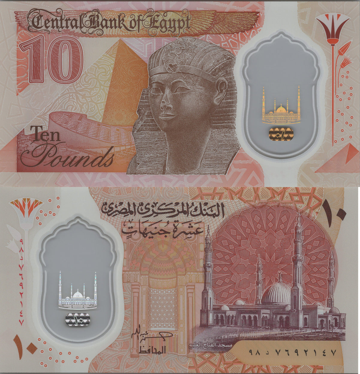 Egypt 10 Pounds, B343c, 2022, Uncirculated; features a Mosque, POLYMER