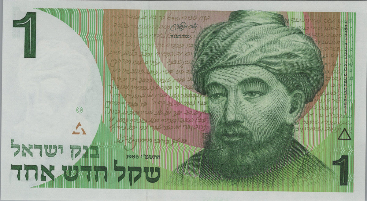 Israel 1 New Sheqel, P51A, 1986, UNCIRCULATED; features Maimonides