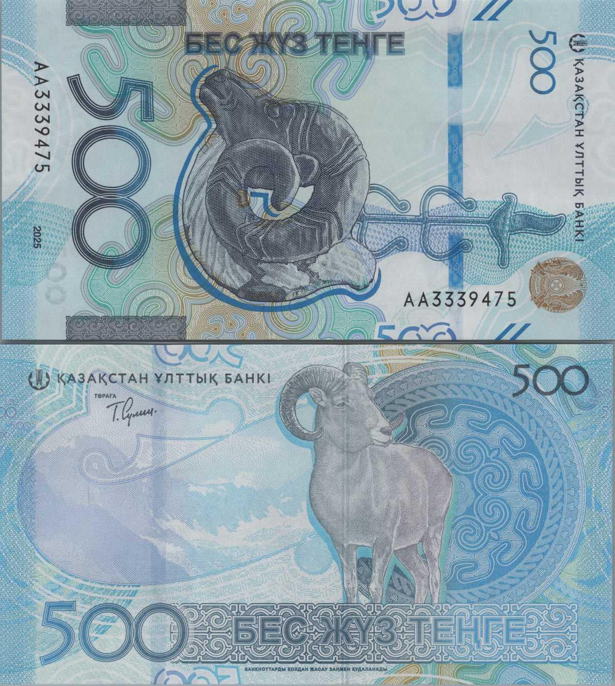 Kazakhstan 500 Tenge, B155a, 2025, UNCIRCULATED; features a Transcaspian Urial