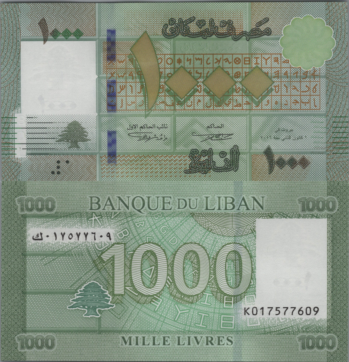 LEBANON 1000 Livres, B541a (P90c); UNCIRCULATED; 2016; features a Cedar Tree; Geometric design