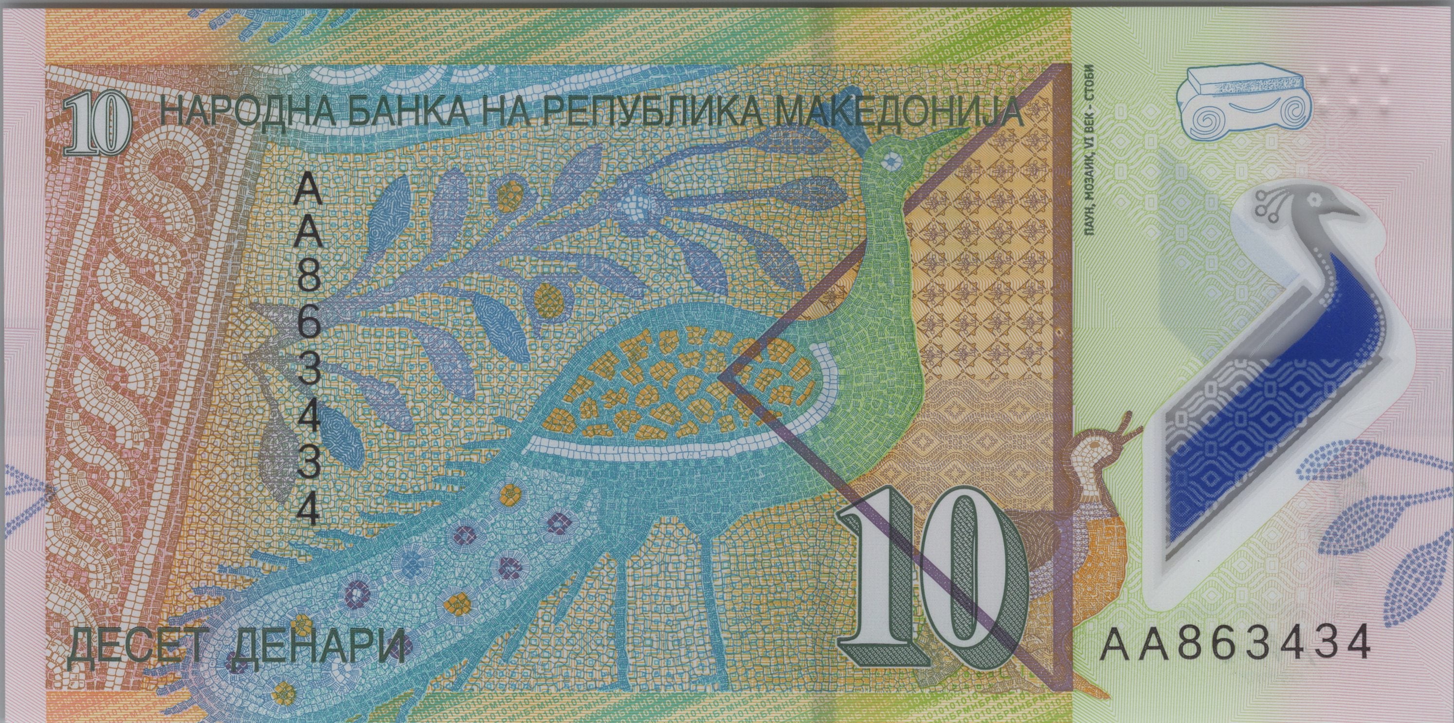 MACEDONIA 10 Dinara, B-217a, UNCIRCULATED; 2018; features Goddess Isida; POLYMER