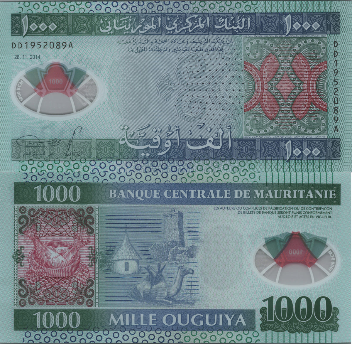 Mauritania 1000 Ouguiya, B123a, Uncirculated, 2014; Camel and Polymer Note