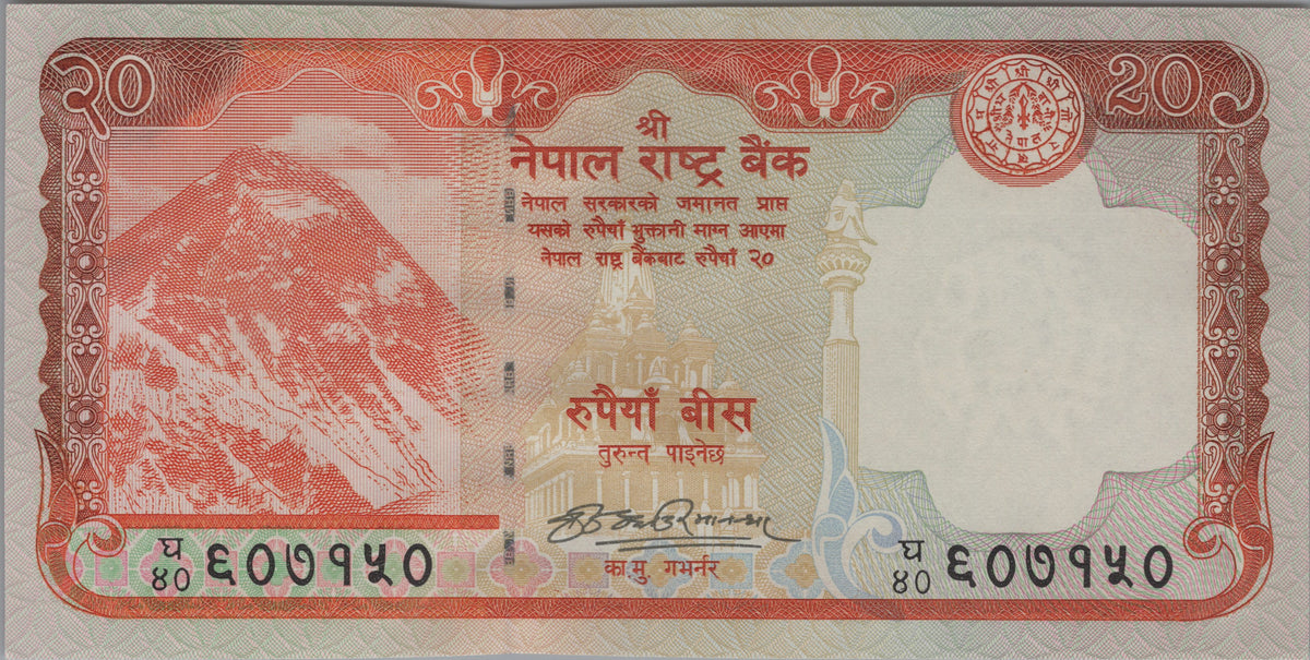 Nepal 20 Rupees, P62a, ND (2009), UNCIRCULATED; features a Swamp Deer