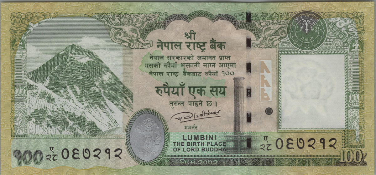 Nepal 100 Rupees, P80a, 2015, UNCIRCULATED; features a One-Horned Rhinoceros and Calf