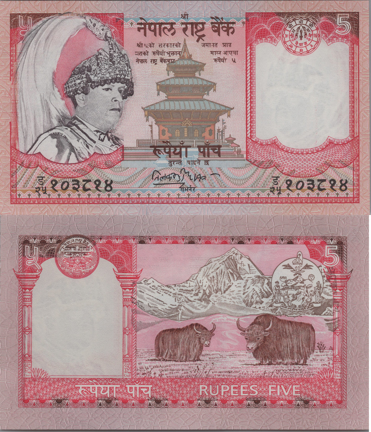 Nepal 5 Rupees, B253a, ND (2002), UNCIRCULATED; features Yaks