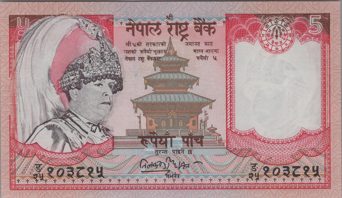 Nepal 5 Rupees, B253a, ND (2002), UNCIRCULATED; features Yaks