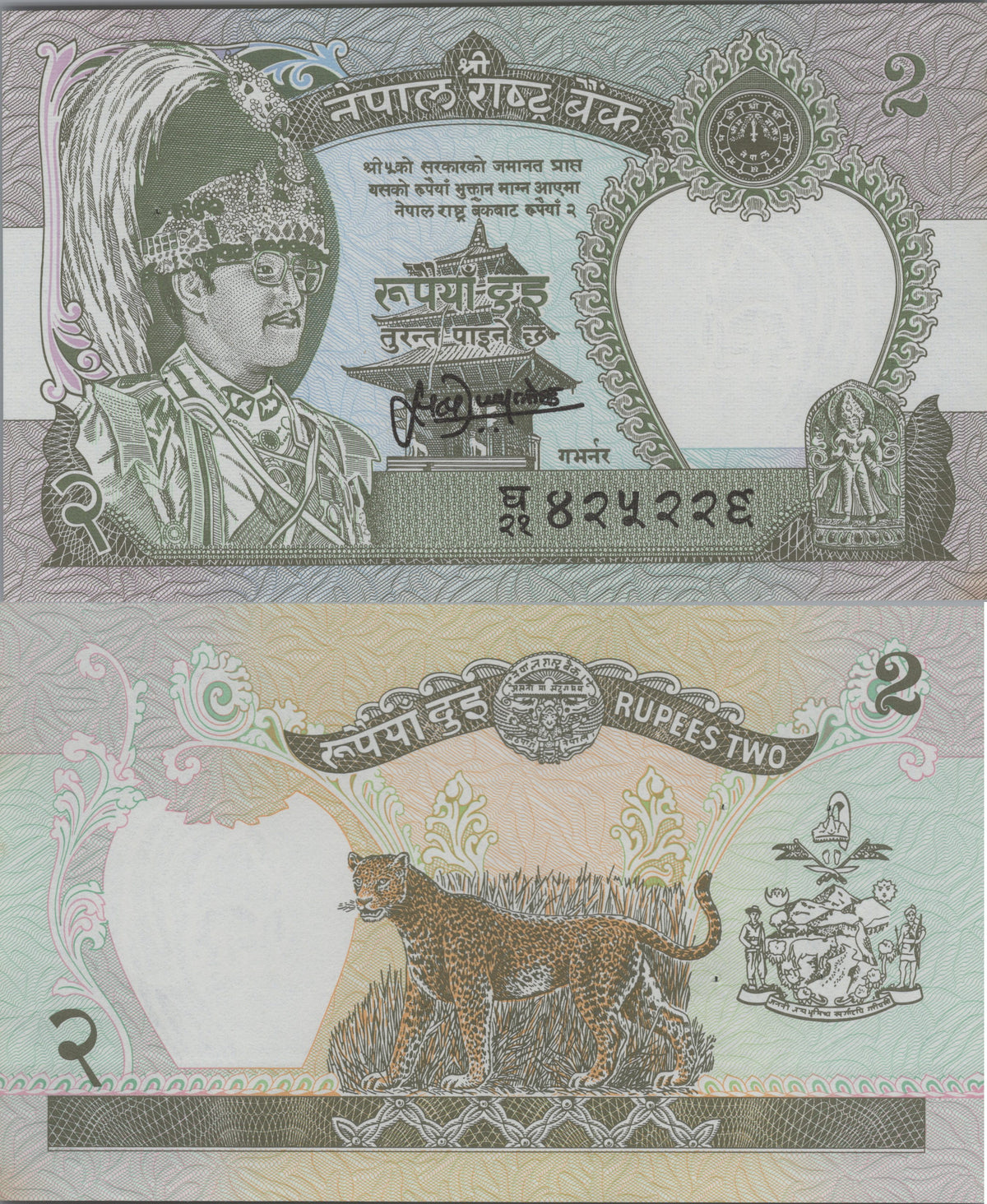 Nepal 2 Rupees, P29b, 1986, UNCIRCULATED; features a Leopard and King Birendra