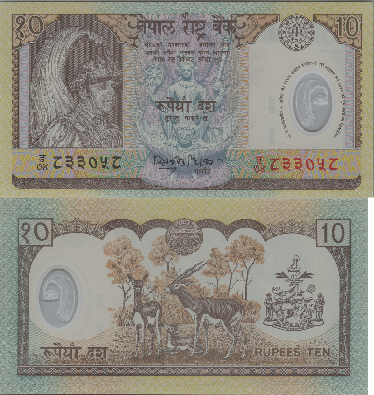 Nepal 10 Rupees, P45, 2002, UNCIRCULATED; features Blackbuck Antelopes (Polymer Commemorative)