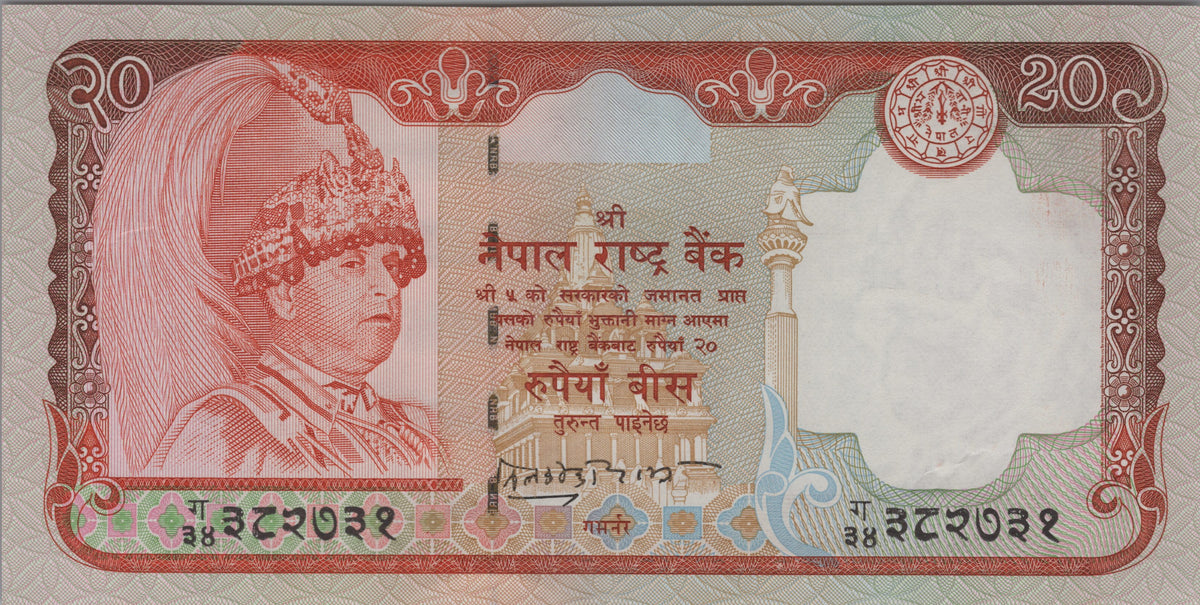 Nepal 20 Rupees, P47b, ND, UNCIRCULATED; features a Swamp Deer