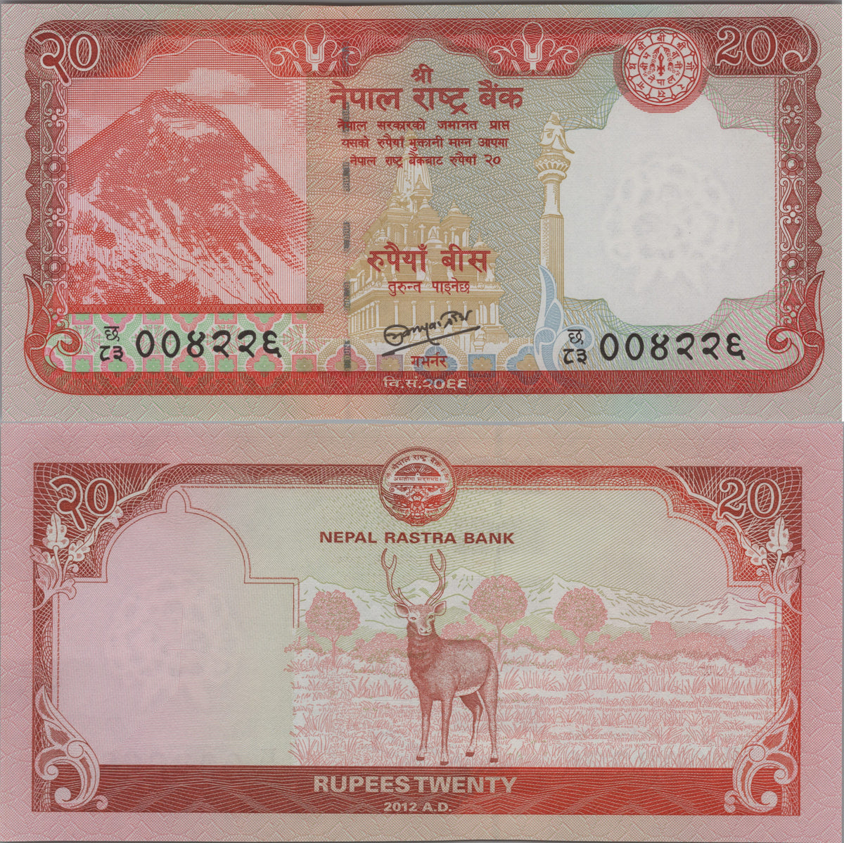 Nepal 20 Rupees, P71, 2012, UNCIRCULATED; features a Swamp Deer and Mount Everest