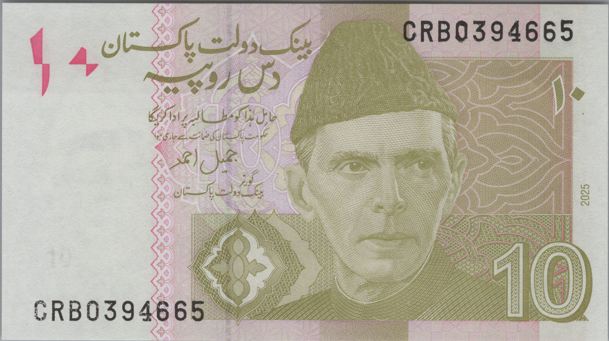 Pakistan 10 Rupees, B231z, 2025, UNCIRCULATED; REPLACEMENT BANKNOTE