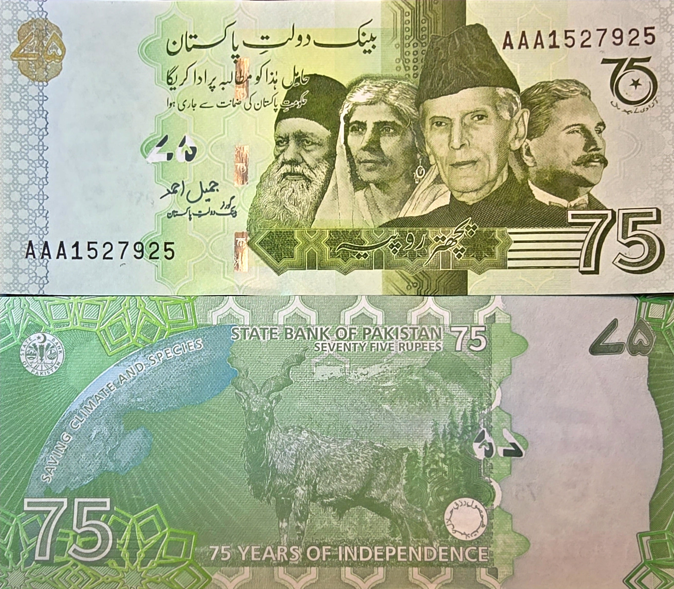 PAKISTAN 75 Rupees, B240a, UNCIRCULATED, 2022; 75th Anniversary Commemorative