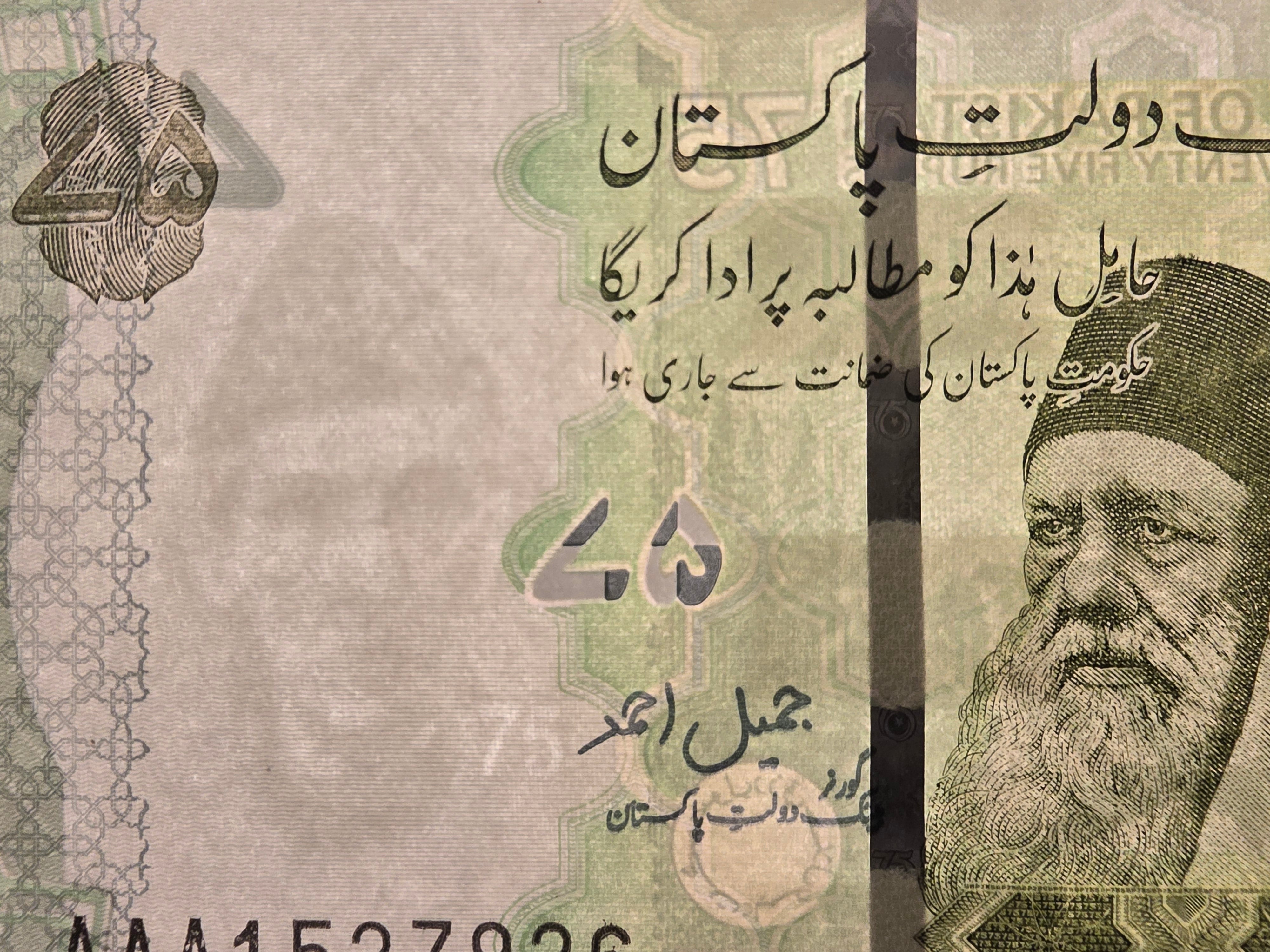 PAKISTAN 75 Rupees, B240a, UNCIRCULATED, 2022; 75th Anniversary Commemorative
