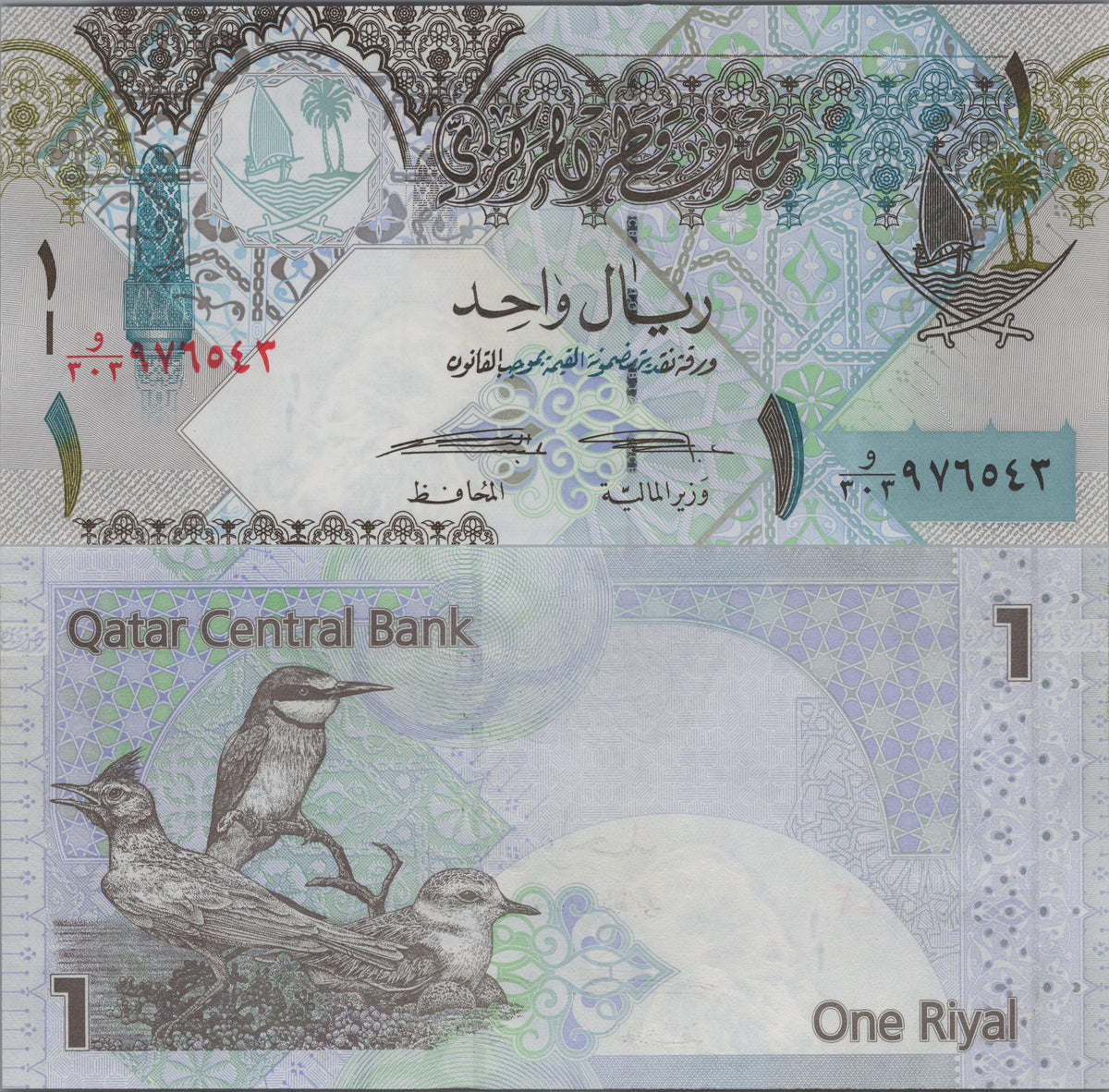 Qatar 1 Riyal, B215b, 2015, UNCIRCULATED; features a Crested Lark, Bee-eater and Sand Plover